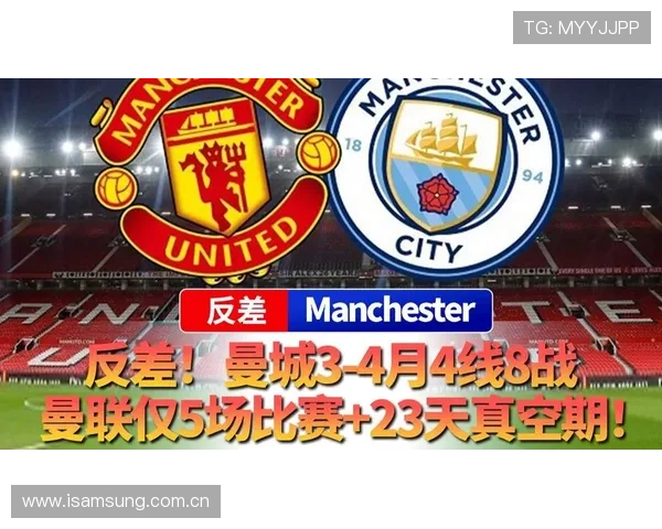 曼城进攻效率近期表现波动，对联赛争冠形势带来阶段性影响